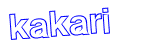 Анти-спам защита - введите слово с картинки