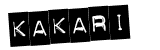 Анти-спам защита - введите слово с картинки